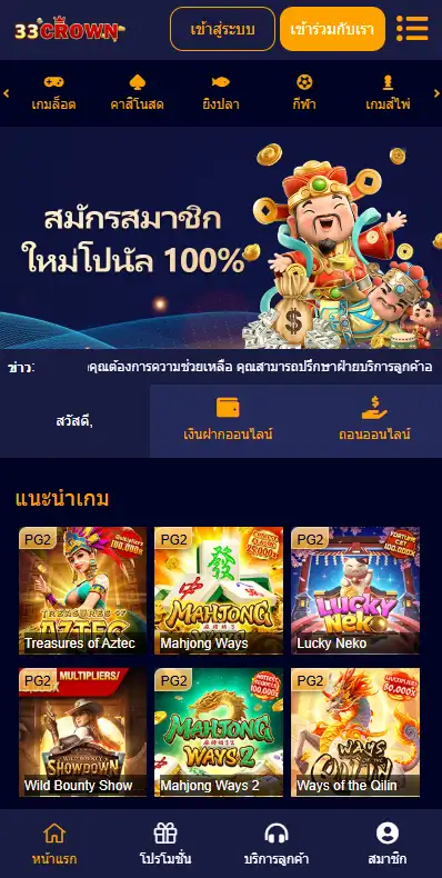 สล็อต