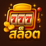 สล็อต